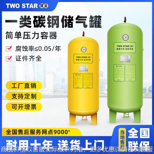 高压储气罐 1立方10公斤碳钢304不锈钢立式压力罐 高压气罐厂家