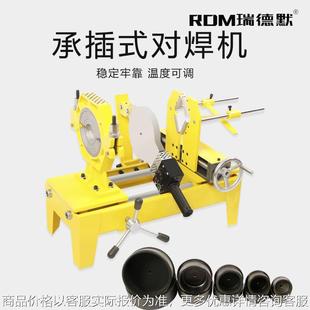 63-160承插式焊机对焊机热熔对接焊机焊管热熔机配模头