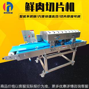 鸡胸肉切片机五花肉类开片机厚度可调不费料猪腰子切片机 双压带式