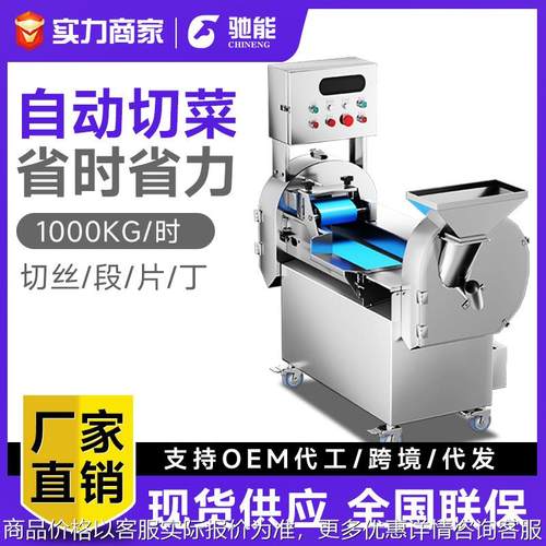 全自动切菜机商用多功能大型食堂专用蔬菜切片切丁切丝机器