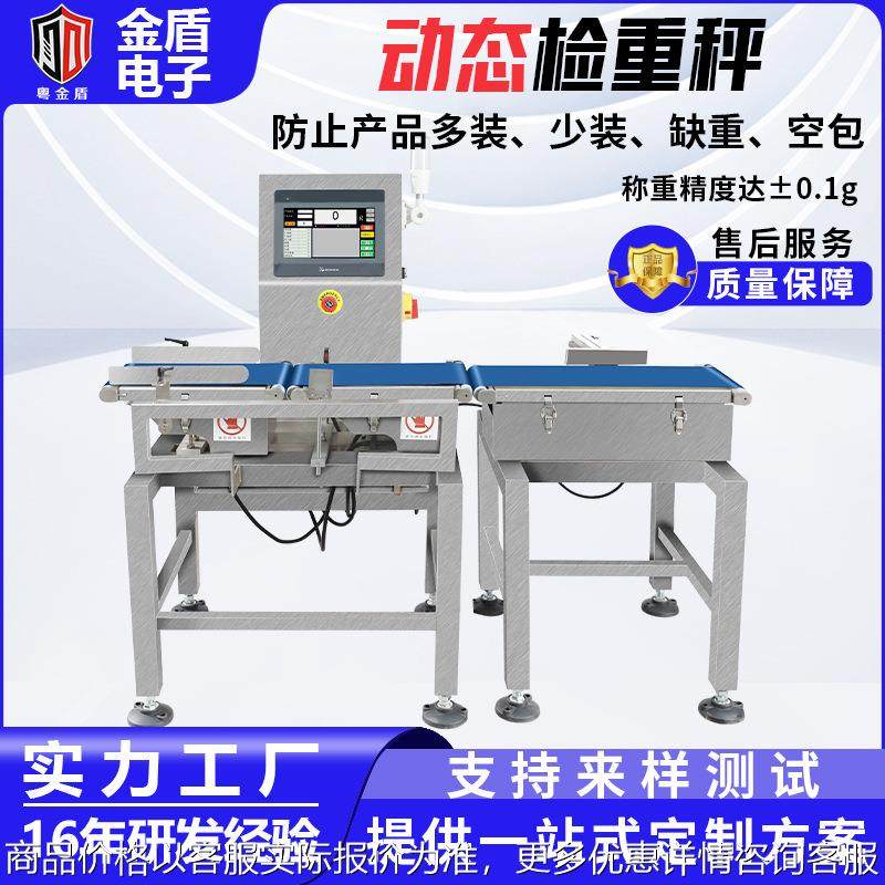 高精度工业动态自动检重秤流水线皮带称重机重量检测机分选检重机,五金/工具,其他包装设备,淘宝优惠券,粉丝福利购,淘宝优惠卷