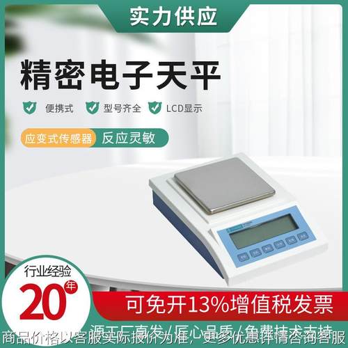 天美202精密便携式电子天平 应变式传感器车间实验电子天平秤