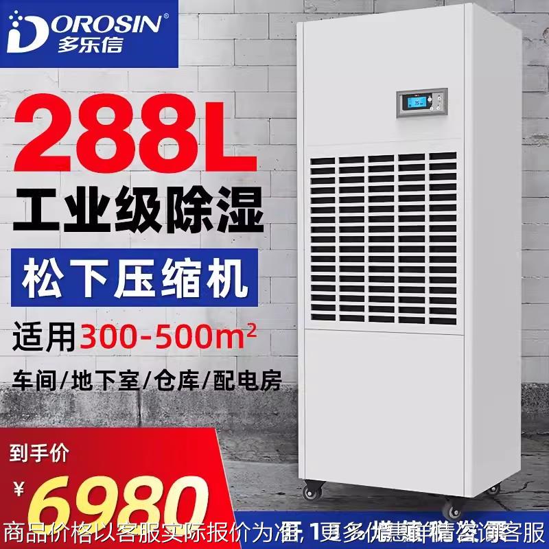 12kg地下室车库机房车间抽湿机 智能空气工业除湿机DP-12S