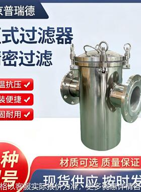 工业篮式过滤器污水管道自清洗扩散过滤器快开立式直通管道除污器