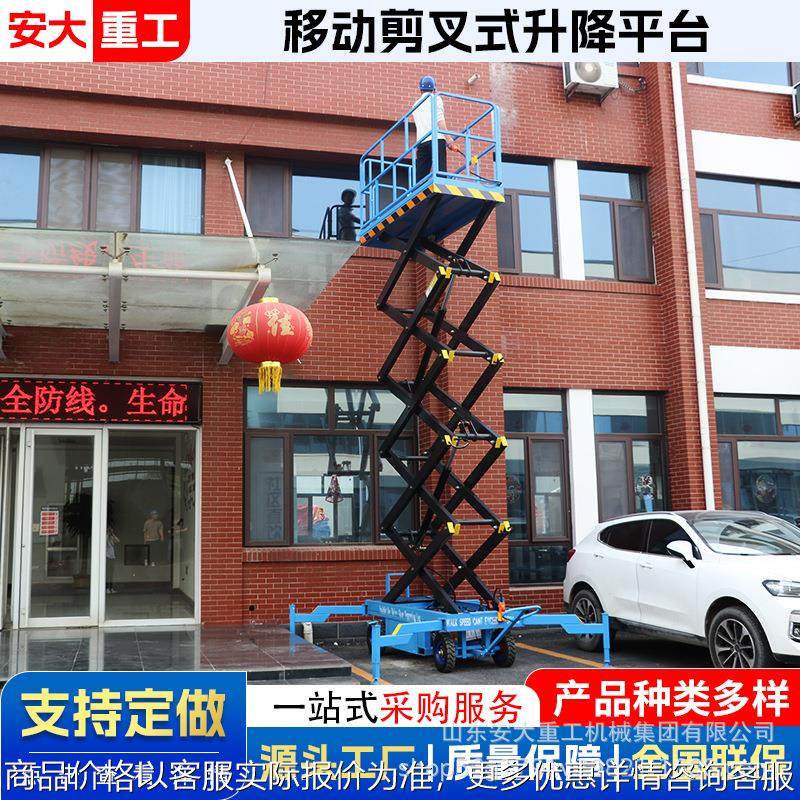 移动剪叉式高空作业平台 电动登高作业车移动式平台 液压升降平台,搬运/仓储/物流设备,高空作业平台/登高车,淘宝优惠券,粉丝福利购,淘宝优惠卷