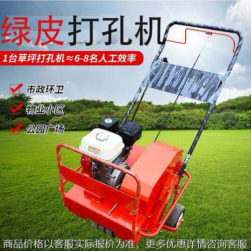 Lawn drilling machine, lawn breathable drilling machine