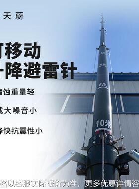 升降避雷针 环境 TW-SJ12 手动式可移动避雷针 可靠自锁