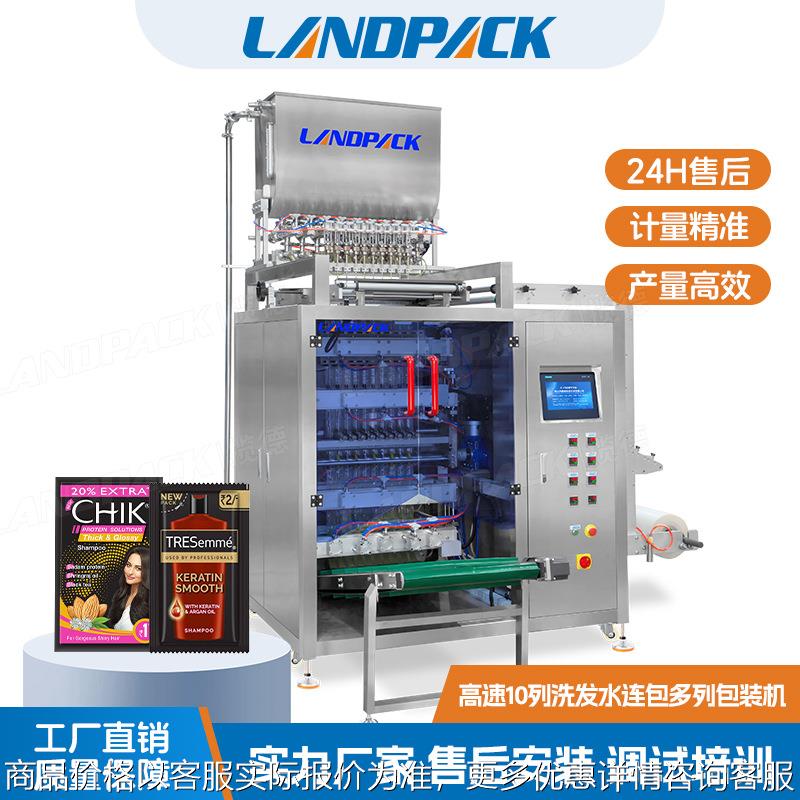 高速10列洗发水连包多列机 一次性沐浴露护发素小袋四边封包装机