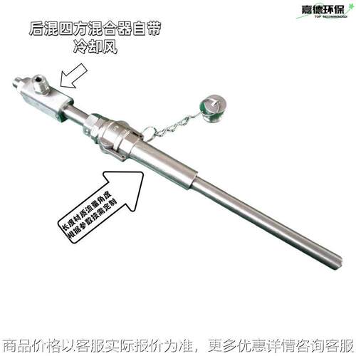 双流体脱硝喷枪氨水尿素氧化喷枪喷枪头不锈钢C276 2205 310 316L