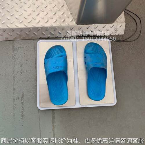 静电测试踏板ESD防静电门禁系统抗干扰双脚踩踏板防静脚踏板
