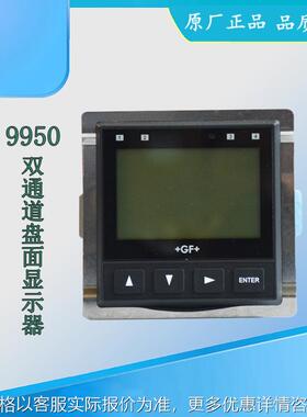 仪表-9950-1/2变送器 双通道盘面显示器 变送器PH/ORP仪表