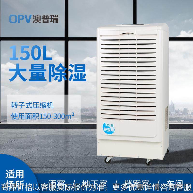 150L冷库机房实验室除湿机恒湿去湿移动式 工业商用除湿器