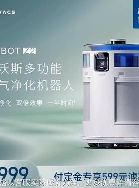 沁宝Z2移动空气净化机器人家用除甲醛PM2.5净化机