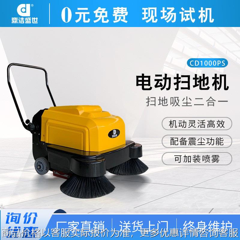 商用手推式工业扫地机工厂车间小区道路扫地车CD1000