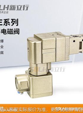 防爆电磁阀VFE10-02气动电磁阀50-VPE542-0A/50-VFE20