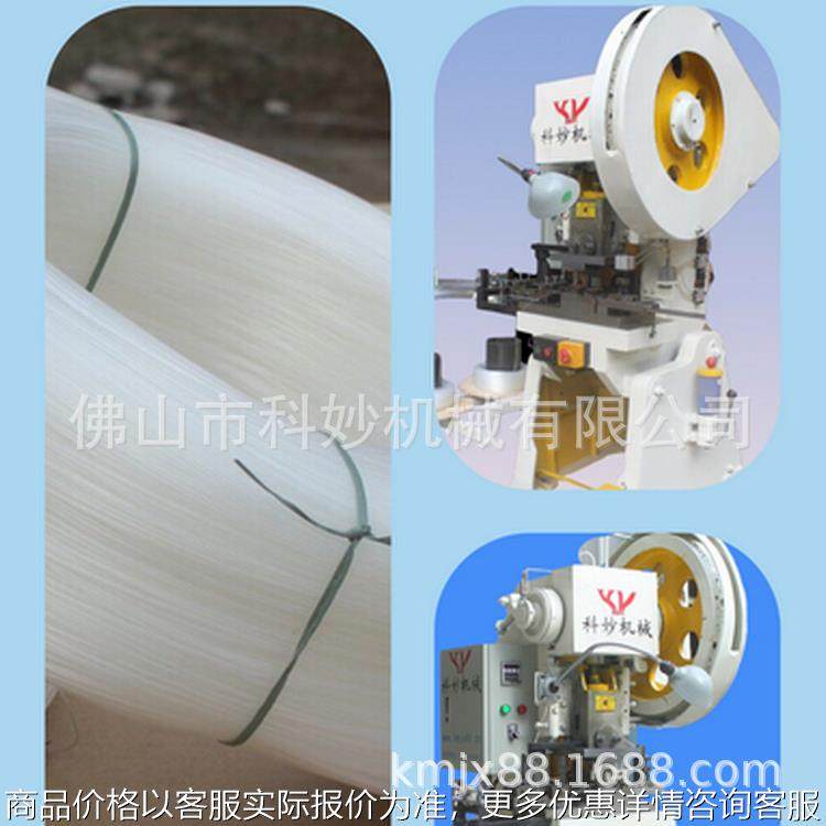 科妙机械自产自销全自动夹码钉机/节能/易操作/效率高,五金/工具,其他机械五金,淘宝优惠券,粉丝福利购,淘宝优惠卷