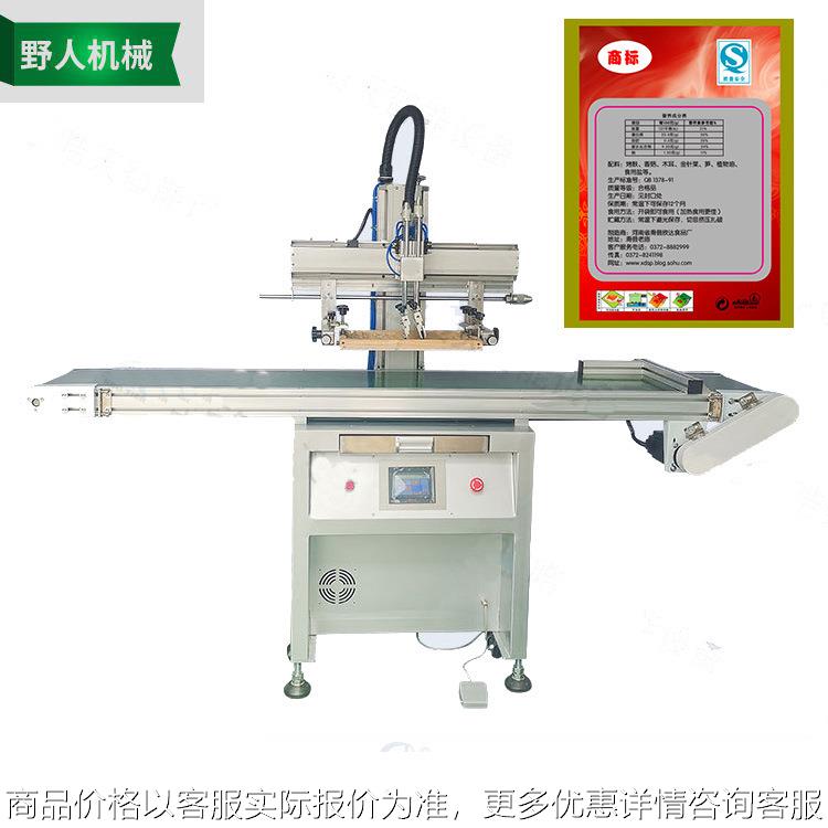 铝箔袋单色传输带丝印机种子食品包装袋自动丝网印刷机