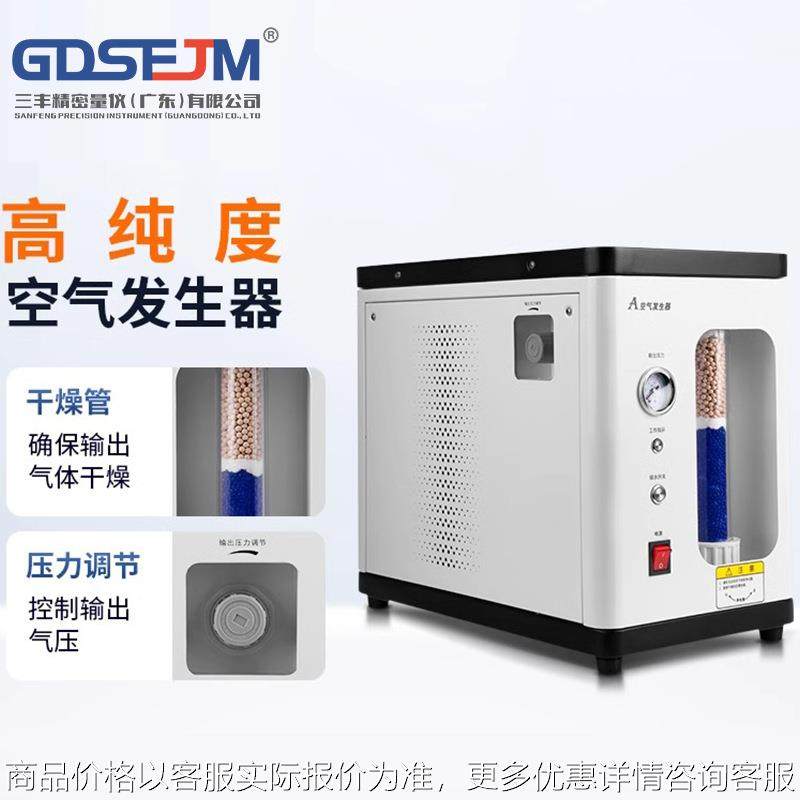 空气发生器负离子发生器高纯氮气氢气富氢气相色谱仪气体检测仪