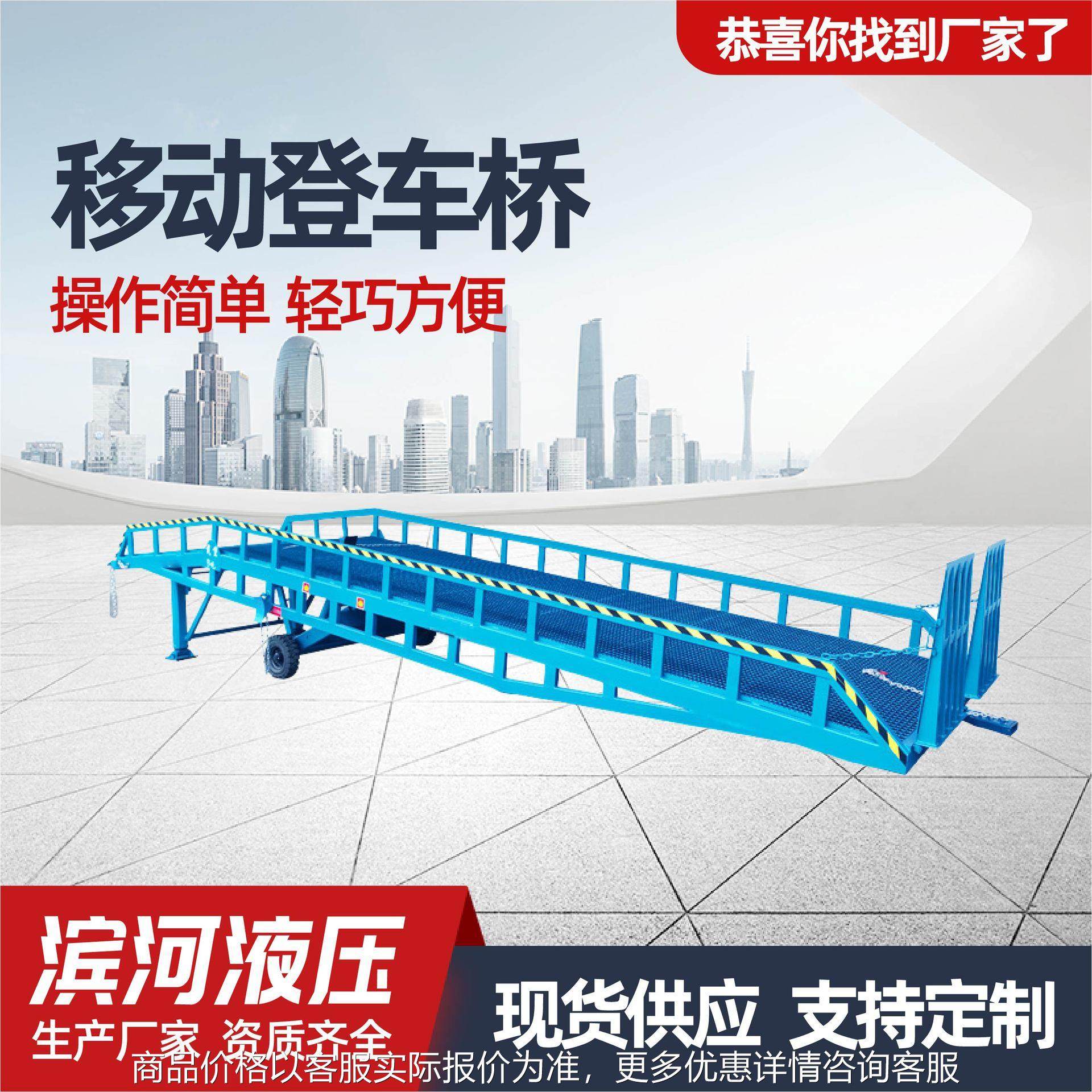移动登车桥仓储物流液压升降登车桥货柜装车平台移动登车桥,搬运/仓储/物流设备,登车桥,淘宝优惠券,粉丝福利购,淘宝优惠卷
