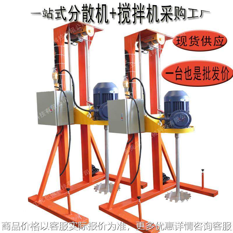 一手货源高速分散机 化工溶剂防爆搅拌机 大型液压油漆涂料分散机,工业油品/胶粘/化学/实验室用品,分散机,淘宝优惠券,粉丝福利购,淘宝优惠卷