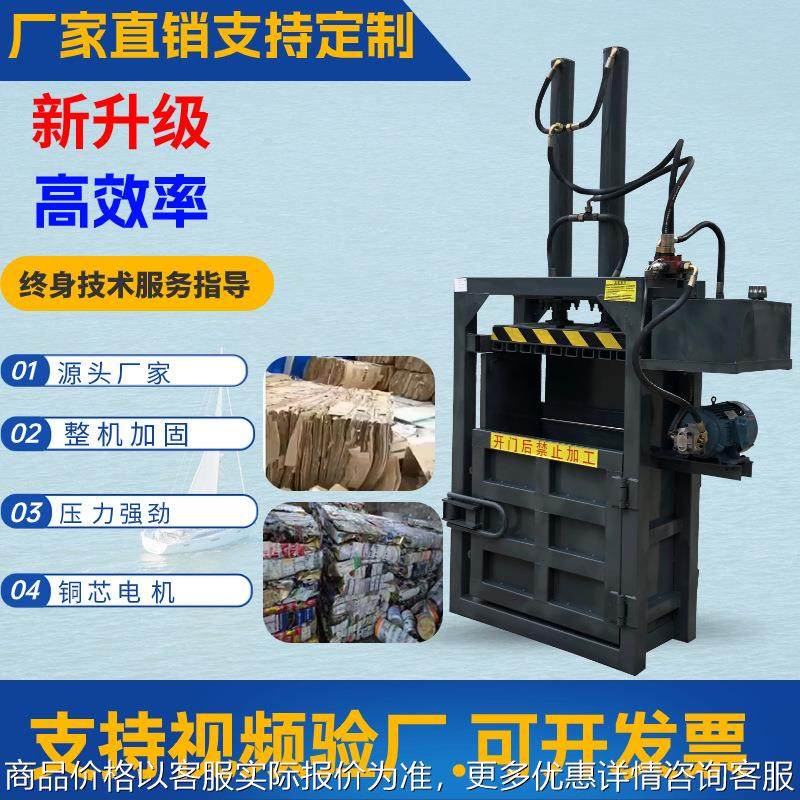 饮料瓶易拉罐建筑垃圾立式编织袋油漆桶压扁机专业生产厂家,五金/工具,其他机械五金,淘宝优惠券,粉丝福利购,淘宝优惠卷