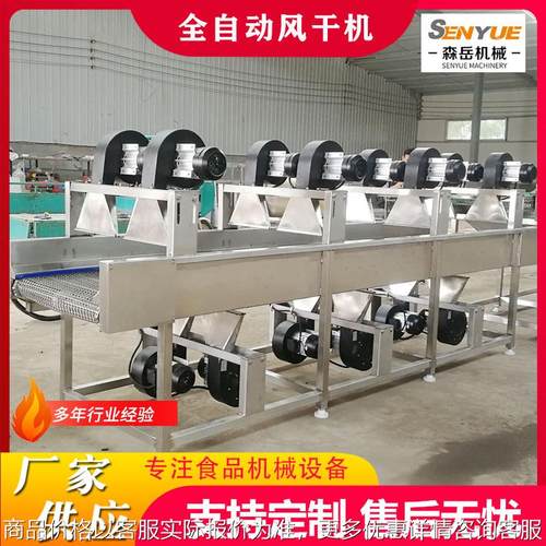 蔬菜全自动风干沥水机果蔬清洗风干成套设备袋装食品翻转式风干机