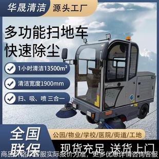 物业工厂小区物业碎石落叶清扫吸尘商用环卫车 电动扫地车驾驶式