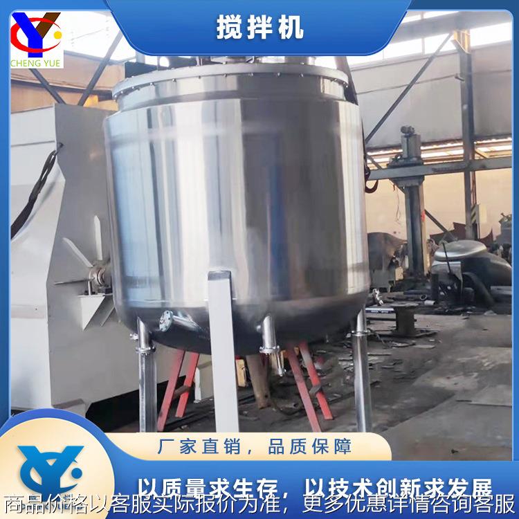 供应不锈钢搅拌罐 电加热搅拌罐 沥青搅拌罐 立式搅拌机