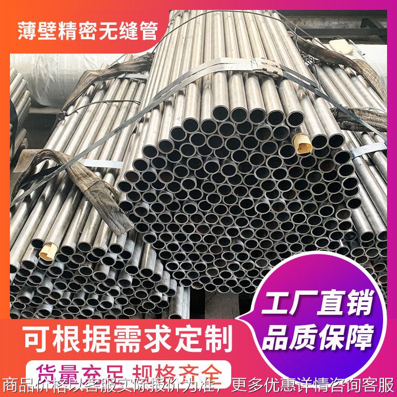 厂家供应现货超薄精密无缝管不锈钢管钢管大小口径厚薄壁圆管