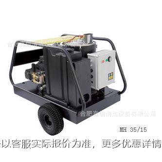 德国马哈 MH 35/15 工业级冷热水高压清洗机 高压水枪 清洗设备