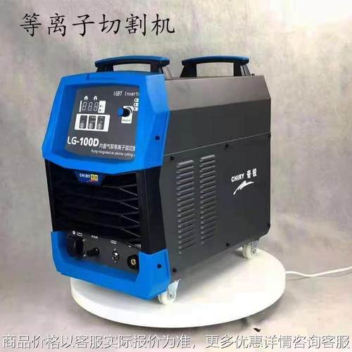 等离子切割机内置气泵工业级家用工用焊割一体两用机台式电焊