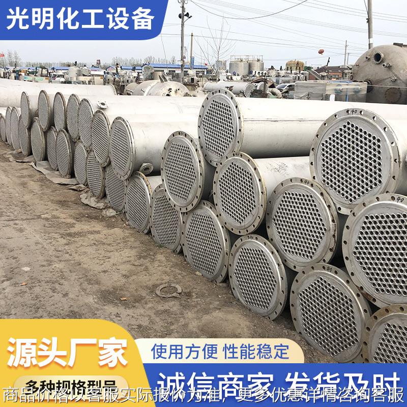 现货化工冷凝器 全304不锈钢列管式冷凝器降温结晶列管换热器