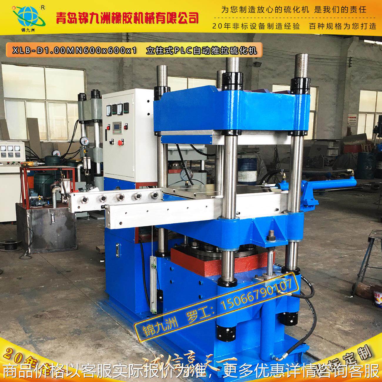 厂家现货销售100吨平板硫化机 触摸屏 复合材料热压成型机
