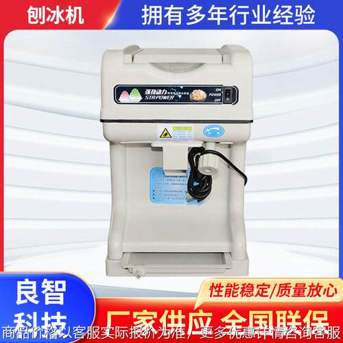 2KG碎冰机摆摊神器迷你刨冰机夏季冷饮店沙冰机小容量冰块破碎机
