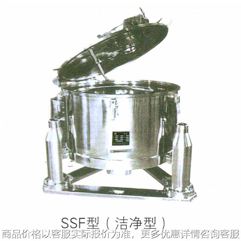 三足离心机厂家供应 SSF三足式直连式上部卸料离心机(洁净型）