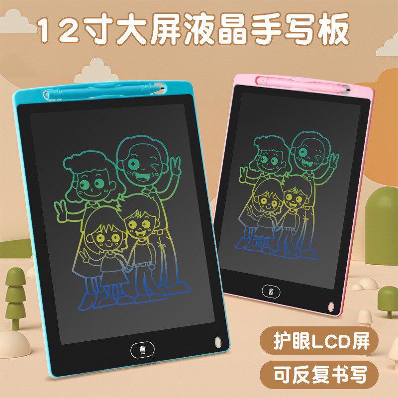 12寸少儿液晶手写板LCD电子光能写字板涂鸦绘画板练字板黑板