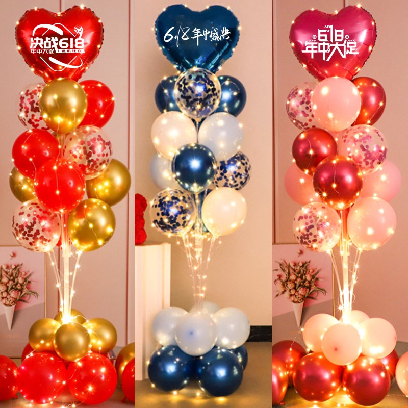 618年中盛典气球装饰场景布置背景墙立柱地飘氛围珠宝店电商办公