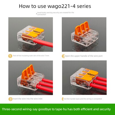 Wago221-413快速端子座一进二出线连接器连接器夹10个