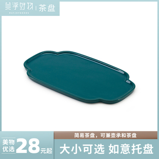 功夫茶具便携简易托盘 茶盘家用简约陶瓷迷你长方形干泡小茶台日式