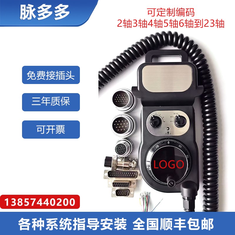 电子手轮 脉冲发生器数控机床宝元新代广数北京精雕机维宏PLC专用