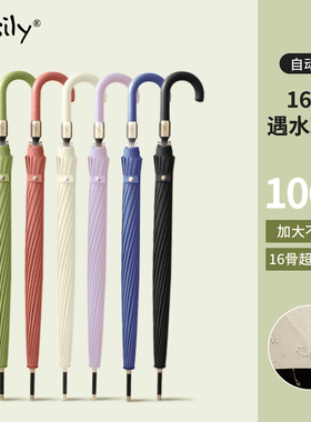 easily遇水现花16骨加固抗风抗雨弯柄台风伞加大伞面双人长柄雨伞