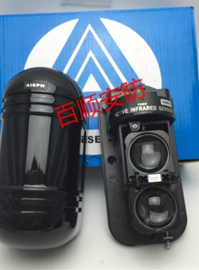 室外有线2光束ABT-100米红外对射  两光束红外探测报警器ALEPH