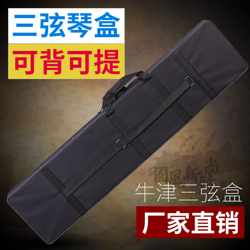 牛津三弦盒三弦民乐配件大中小三弦琴盒黑色牛津布面盒子,乐器/吉他/钢琴/配件,乐器盒,淘宝优惠券,粉丝福利购,淘宝优惠卷