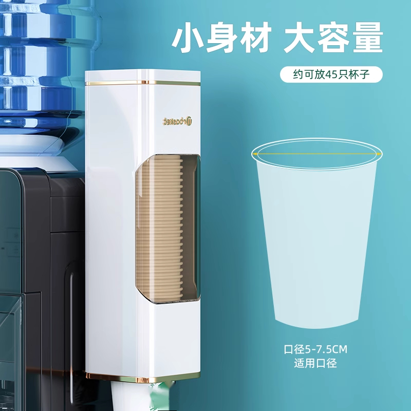 纸杯架取杯架饮水机免打孔壁挂高级取杯器架子一次性杯子取杯器