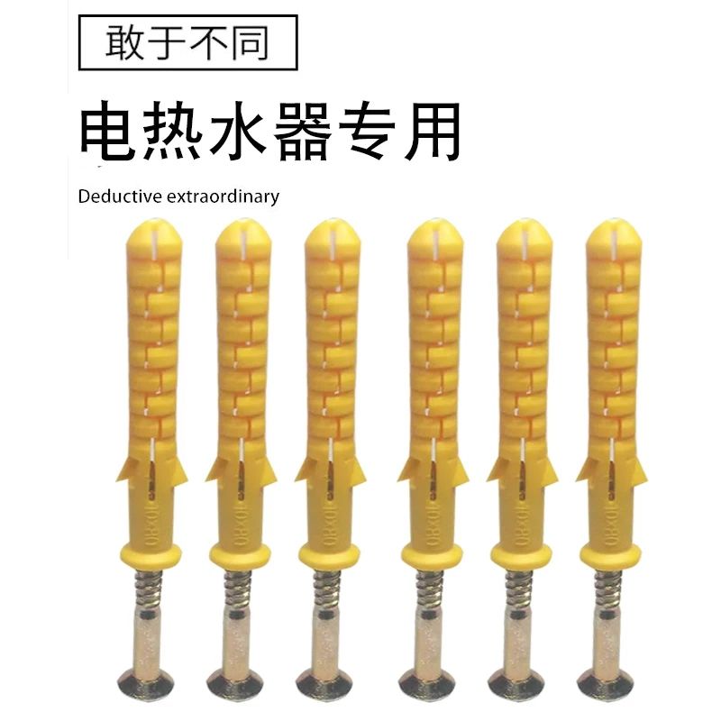 电热水器支架通用10*80加粗内六角膨胀螺丝空心墙泡沫砖专用螺丝