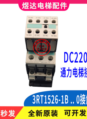 通力电梯204主接触器3RT1026-1B/控制柜201接触器 KDM/KDL32