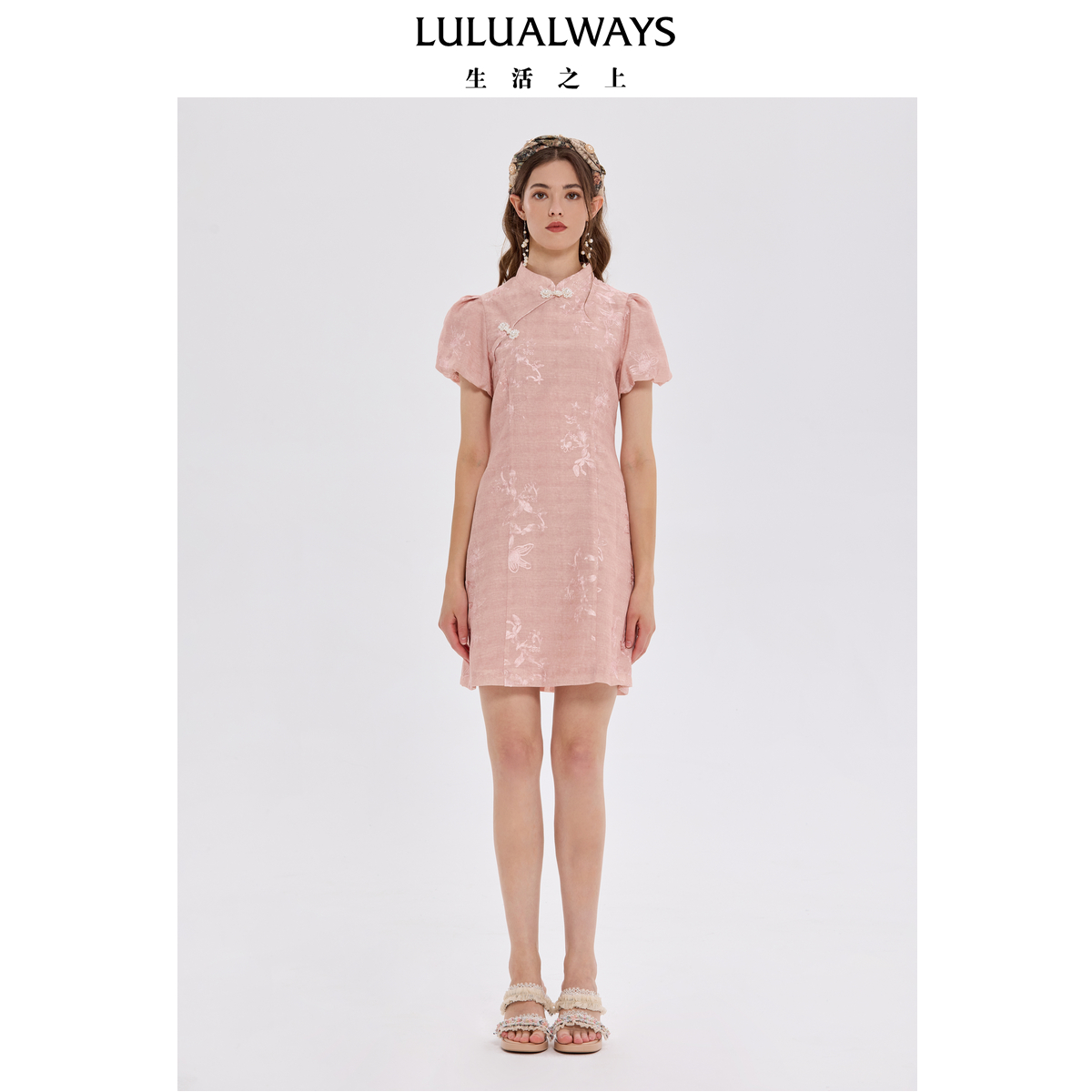 LULUALWAYS我爱露露25夏季新款新中式国潮风尚立领修身版型连衣裙