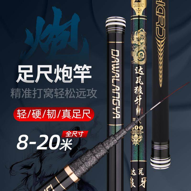 日本达瓦进口传统钓长杆10/11/15米大炮杆打窝竿8钓鱼竿手杆轻硬,户外/登山/野营/旅行用品,溪流竿,淘宝优惠券,粉丝福利购,淘宝优惠卷