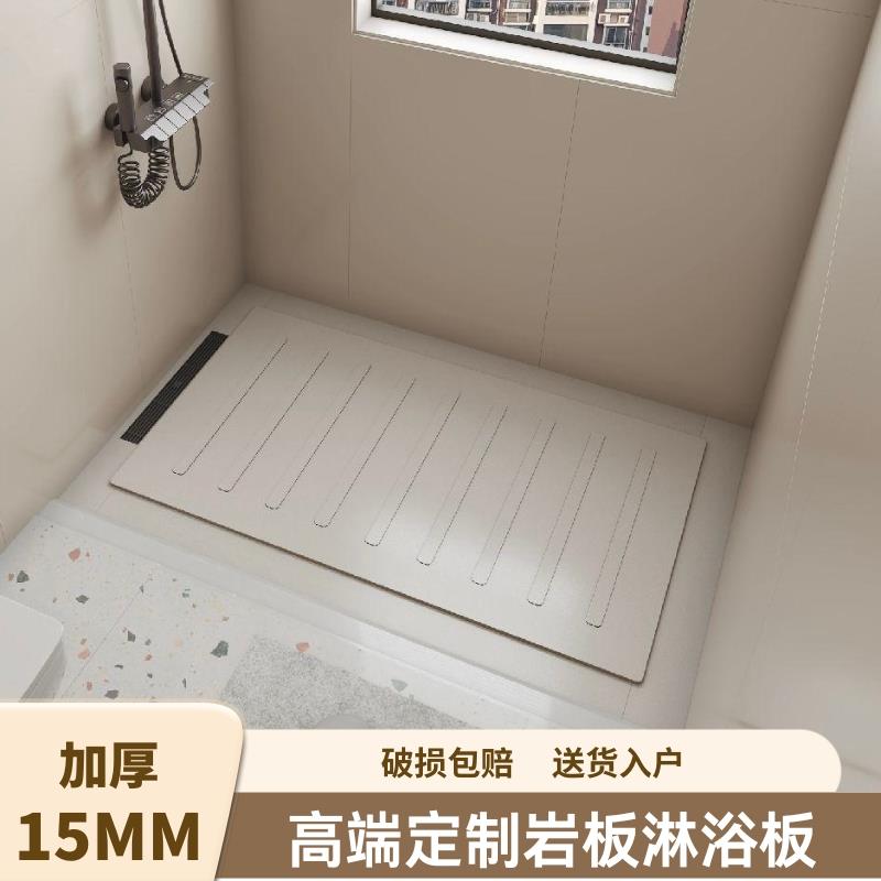 15MM厚岩板淋浴板下沉式淋浴房地板石卫生间防滑石浴室脚踏踏板石