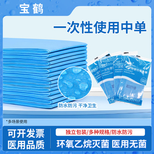 医用一次性无菌手术单加厚防水妇科检查护理美容中单覆膜灭菌垫单